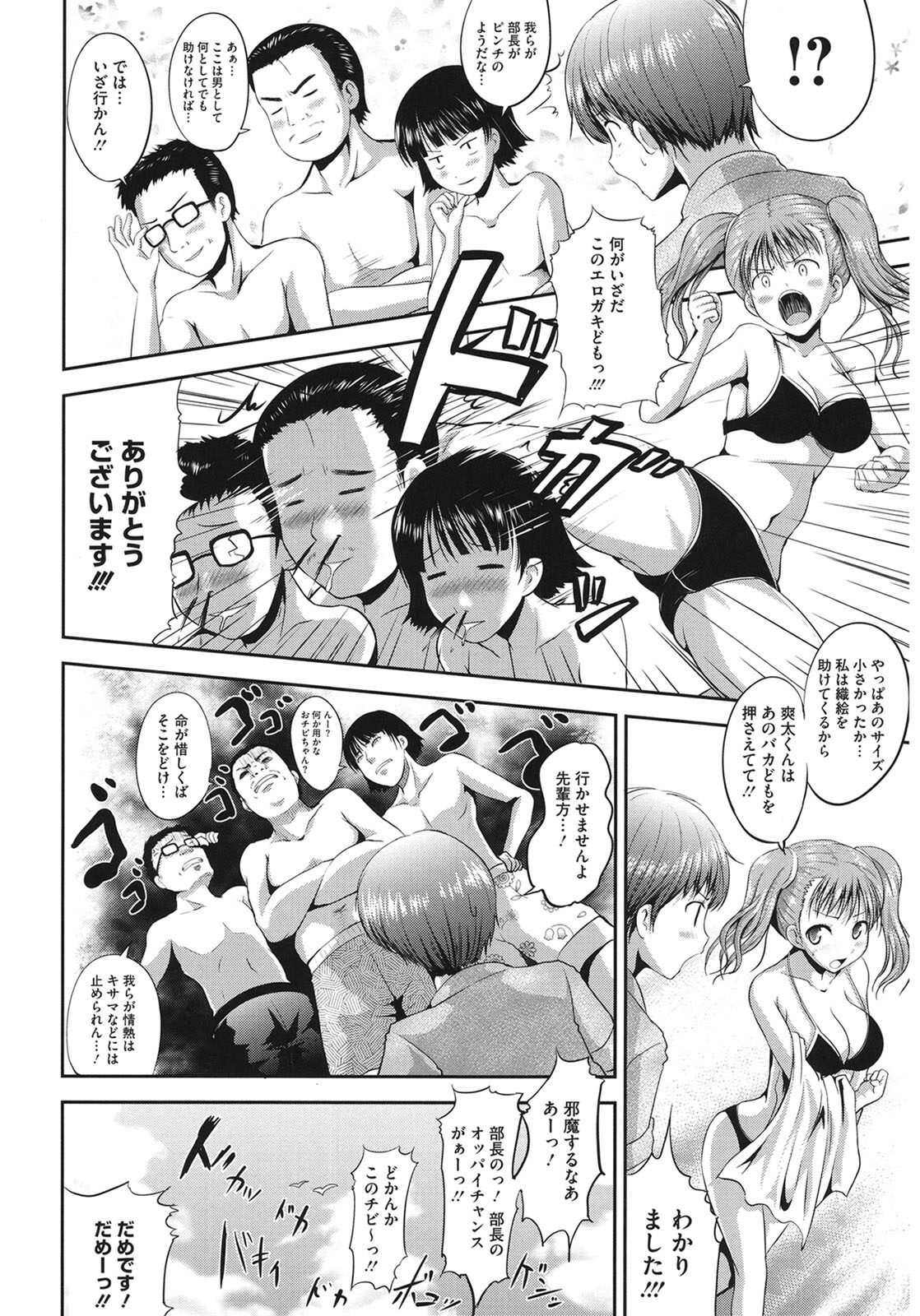 Muchi Muchi Harmonics page 34 - paizuri mosaic censorship hentai manga - read online free