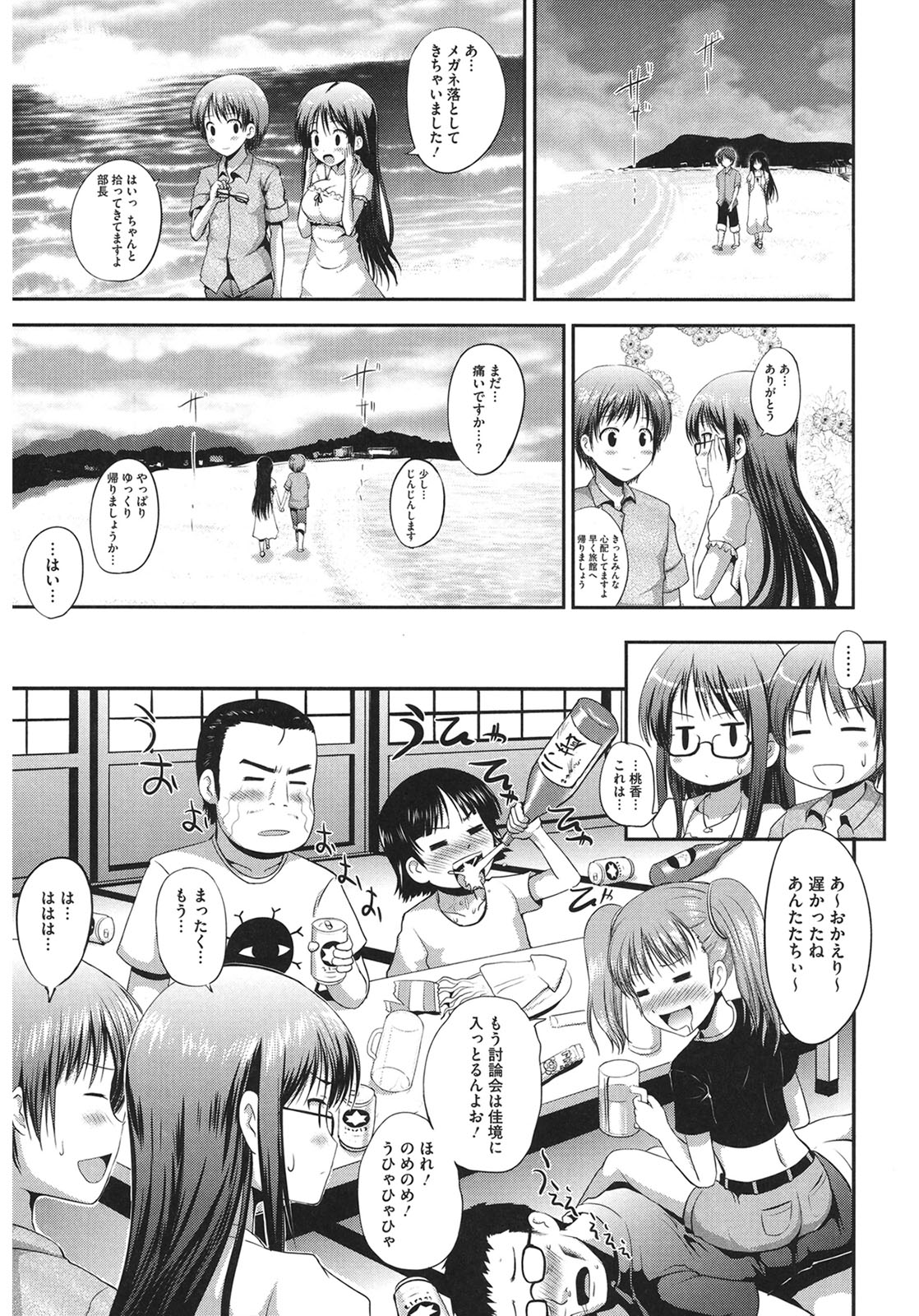 Muchi Muchi Harmonics page 53 - big breasts schoolgirl uniform hentai manga - read online free