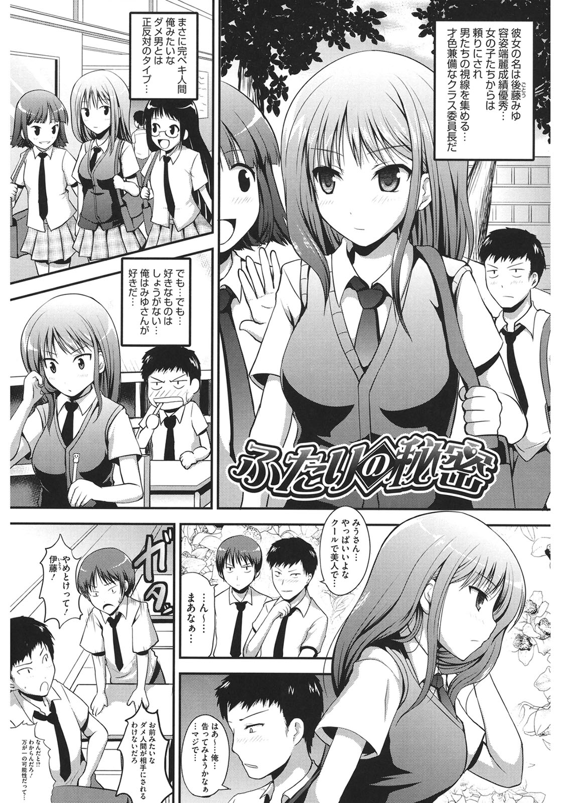 Muchi Muchi Harmonics page 55 - paizuri mosaic censorship hentai manga - read online free