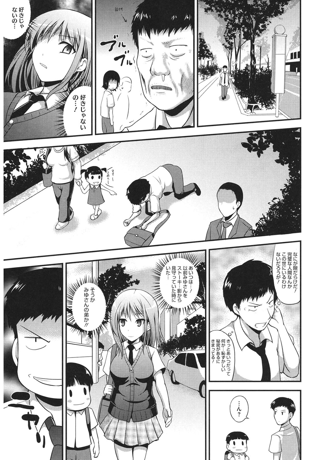 Muchi Muchi Harmonics page 57 - paizuri mosaic censorship hentai manga - read online free