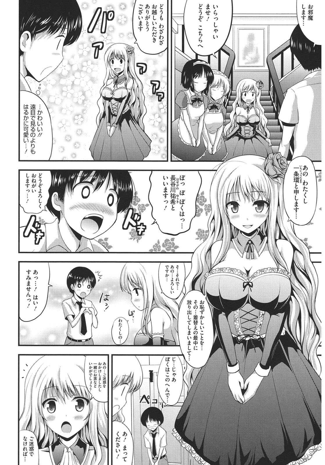 Muchi Muchi Harmonics page 78 - big breasts schoolgirl uniform hentai manga - read online free