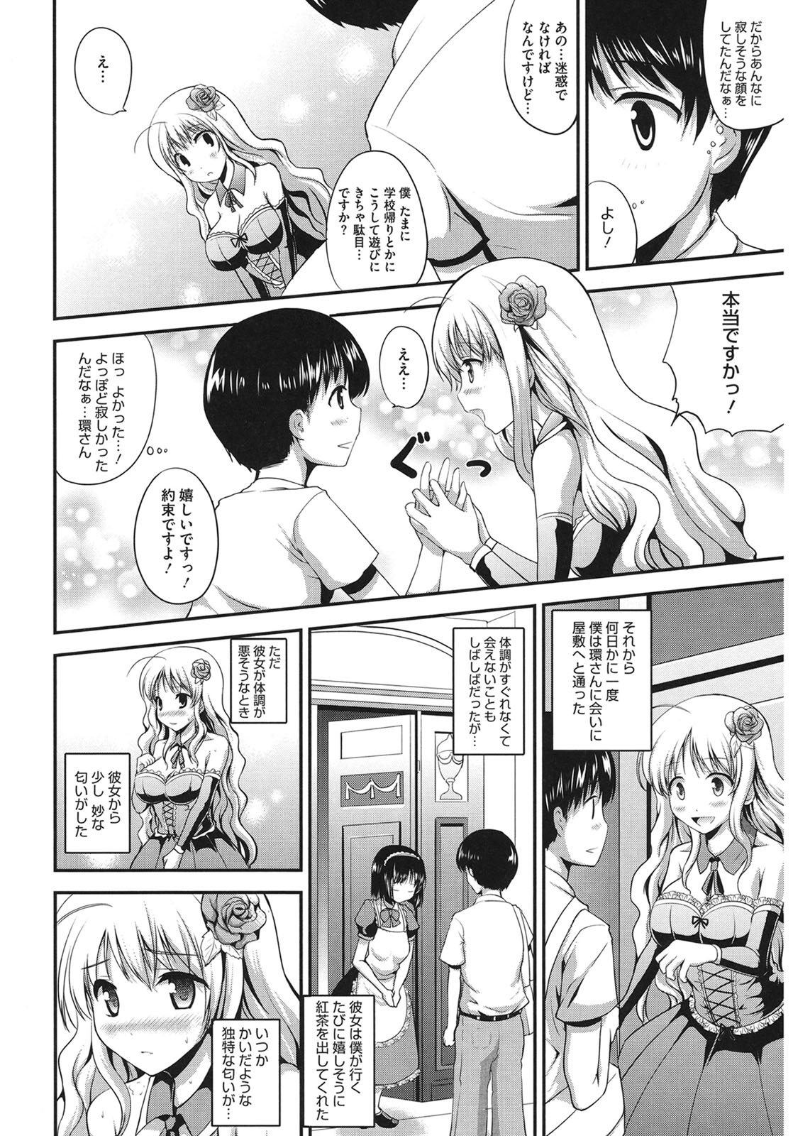 Muchi Muchi Harmonics page 80 - paizuri mosaic censorship hentai manga - read online free
