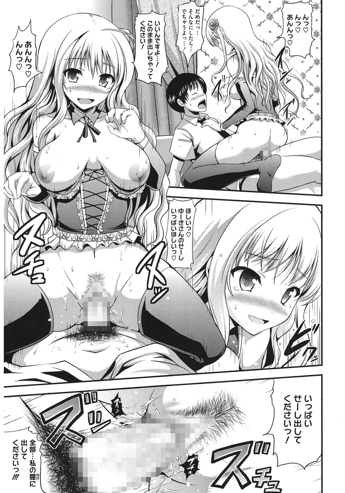 Muchi Muchi Harmonics page 89 - big breasts schoolgirl uniform hentai manga - read online free