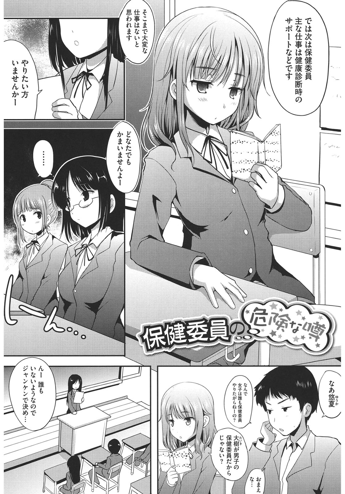 Muchi Muchi Harmonics page 95 - paizuri mosaic censorship hentai manga - read online free