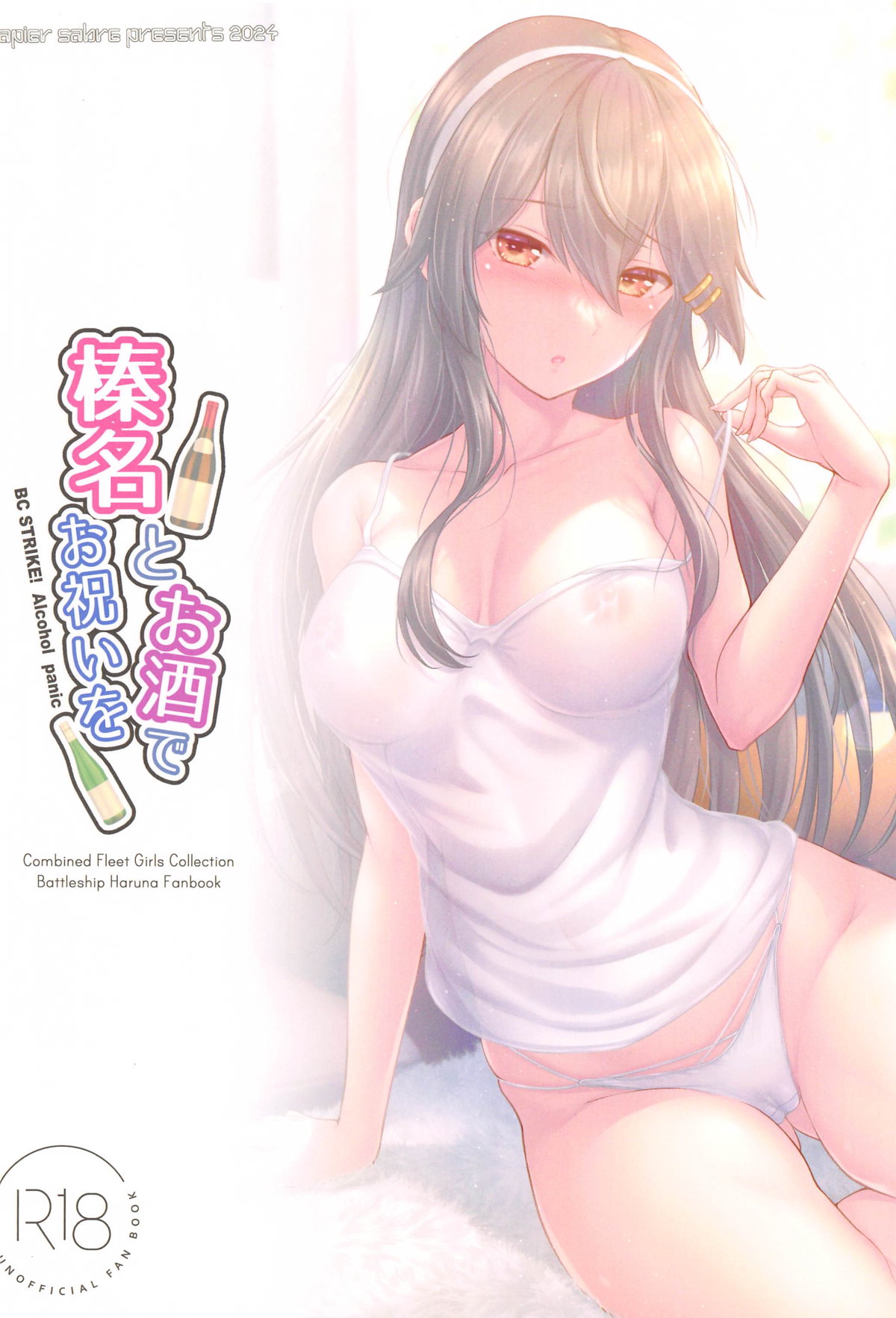 Haruna to Osake de Oiwai o - BC STRIKE! Alcohol panic - Page 22