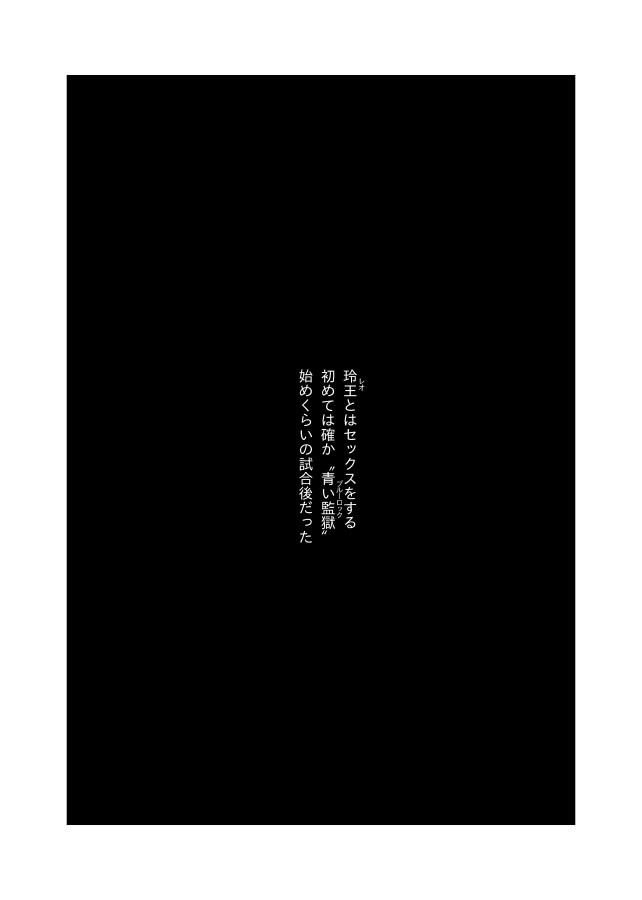 齟齬はちゅっちゅで宙に迷う - Page 10