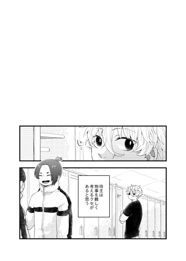 齟齬はちゅっちゅで宙に迷う page 22 featuring seishiro nagi blue lock parody - males only yaoi hentai manga - read online free
