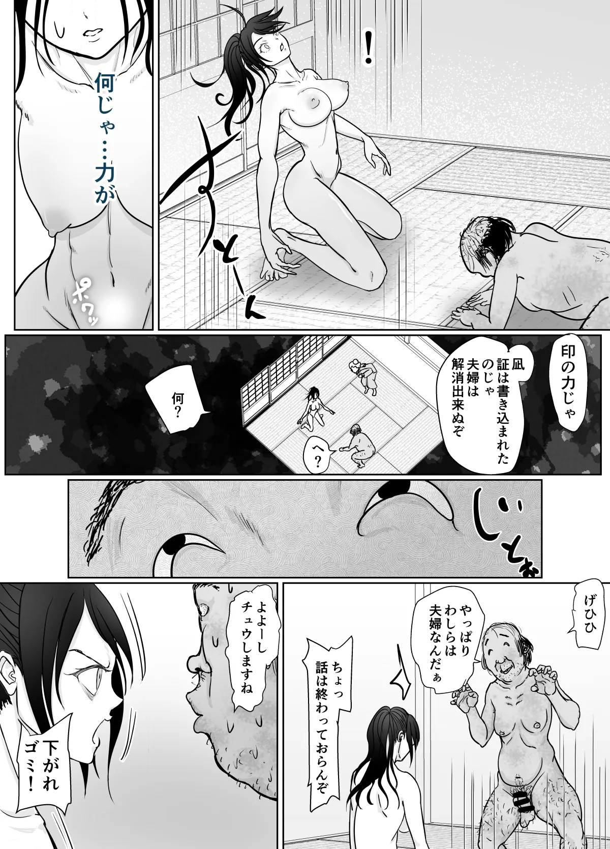 Onna Ninja ga Zako ni Makemashita page 37 original parody - mind control smegma hentai manga - read online free