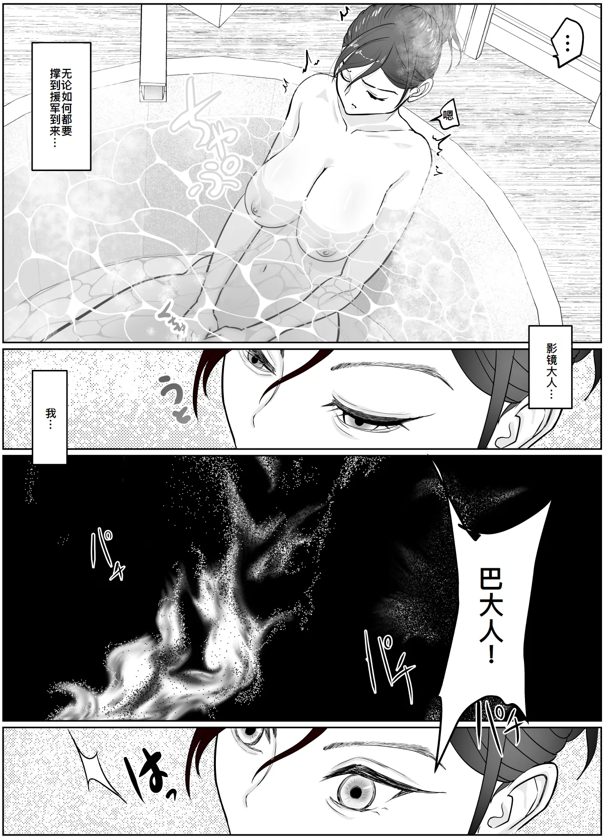 Onna Samurai ga Zako ni Makemashita page 12 original parody - smegma blowjob hentai manga - read online free