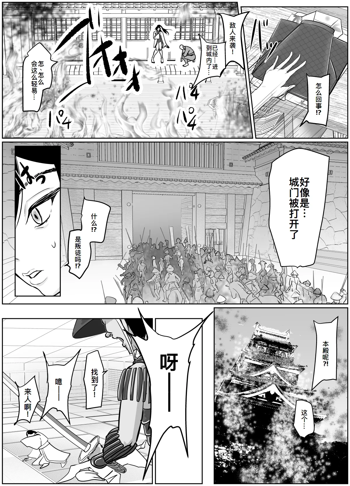 Onna Samurai ga Zako ni Makemashita page 13 original parody - blowjob ponytail hentai manga - read online free