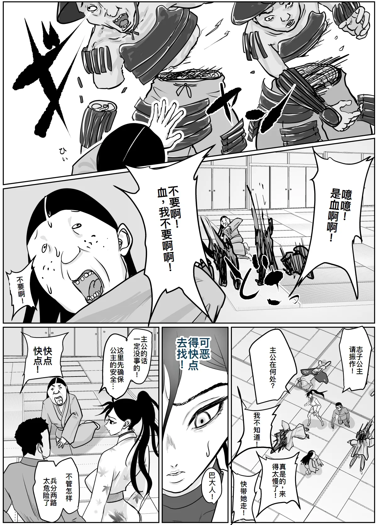 Onna Samurai ga Zako ni Makemashita page 14 original parody - blowjob ponytail hentai manga - read online free