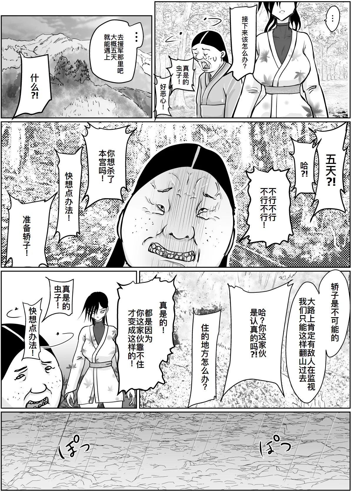 Onna Samurai ga Zako ni Makemashita page 16 original parody - blowjob ponytail hentai manga - read online free