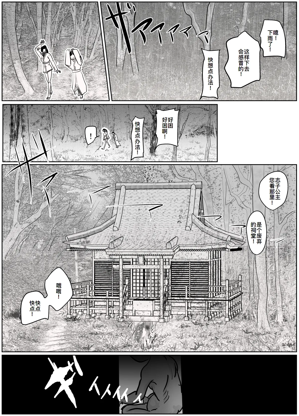 Onna Samurai ga Zako ni Makemashita page 17 original parody - blowjob ponytail hentai manga - read online free