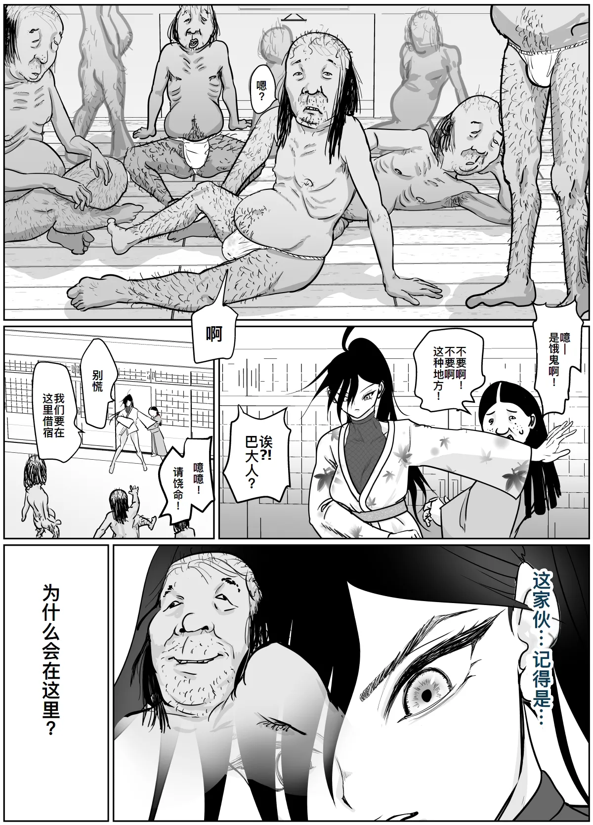 Onna Samurai ga Zako ni Makemashita page 18 original parody - blowjob ponytail hentai manga - read online free