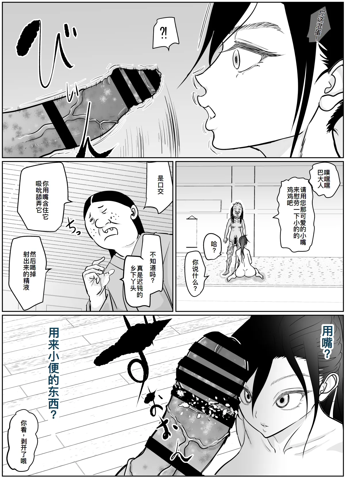 Onna Samurai ga Zako ni Makemashita page 27 original parody - blowjob ponytail hentai manga - read online free