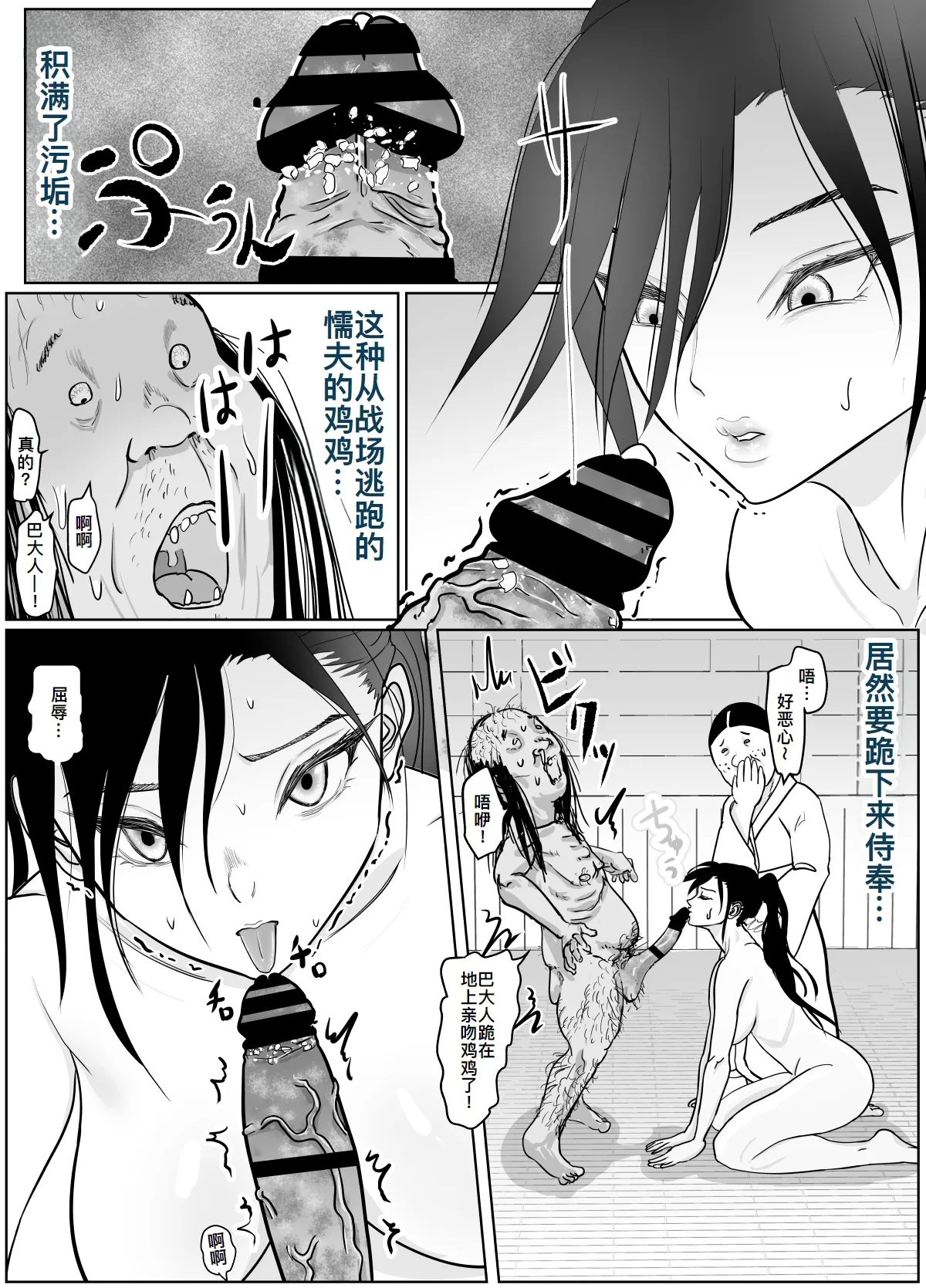 Onna Samurai ga Zako ni Makemashita page 28 original parody - smegma blowjob hentai manga - read online free