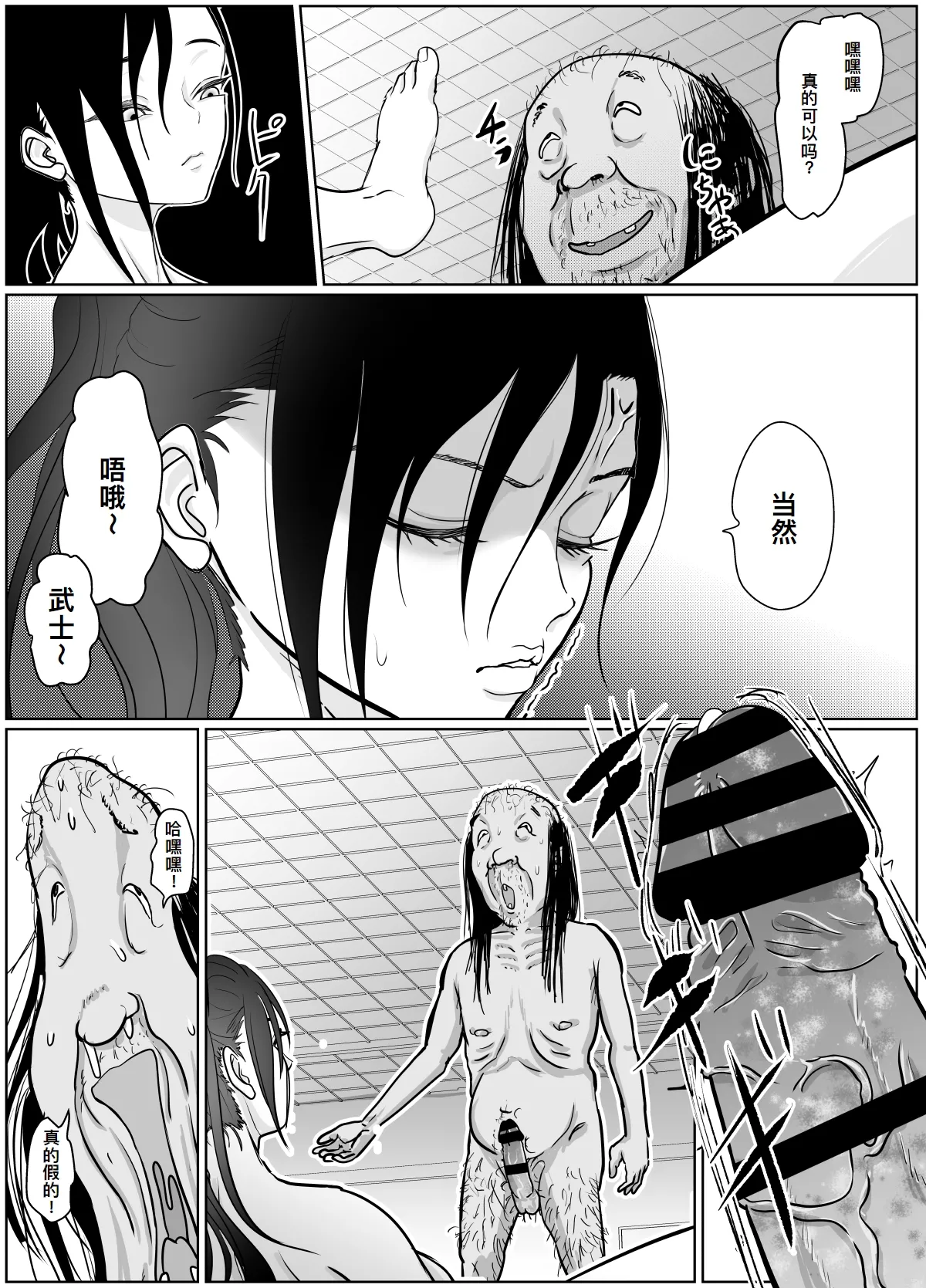 Onna Samurai ga Zako ni Makemashita page 35 original parody - ponytail smegma hentai manga - read online free