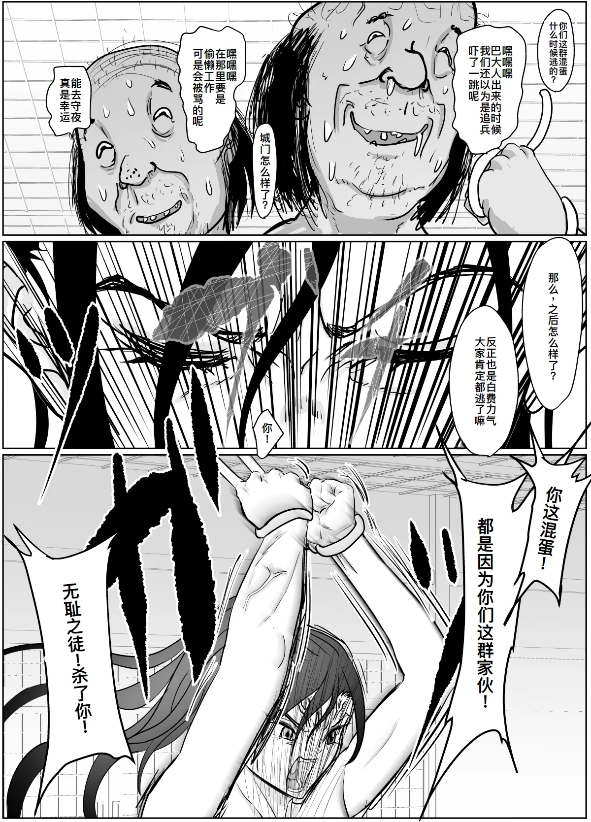 Onna Samurai ga Zako ni Makemashita page 42 original parody - smegma blowjob hentai manga - read online free