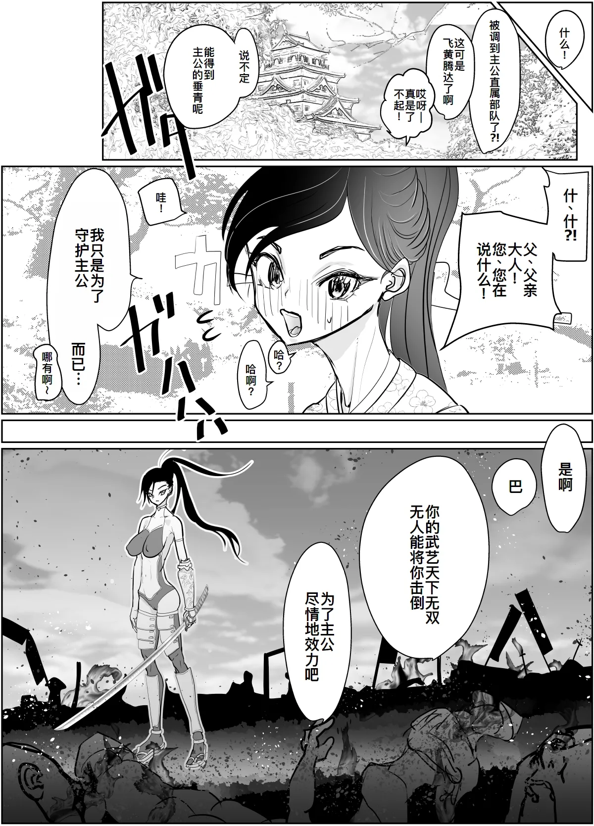 Onna Samurai ga Zako ni Makemashita page 57 original parody - blowjob ponytail hentai manga - read online free