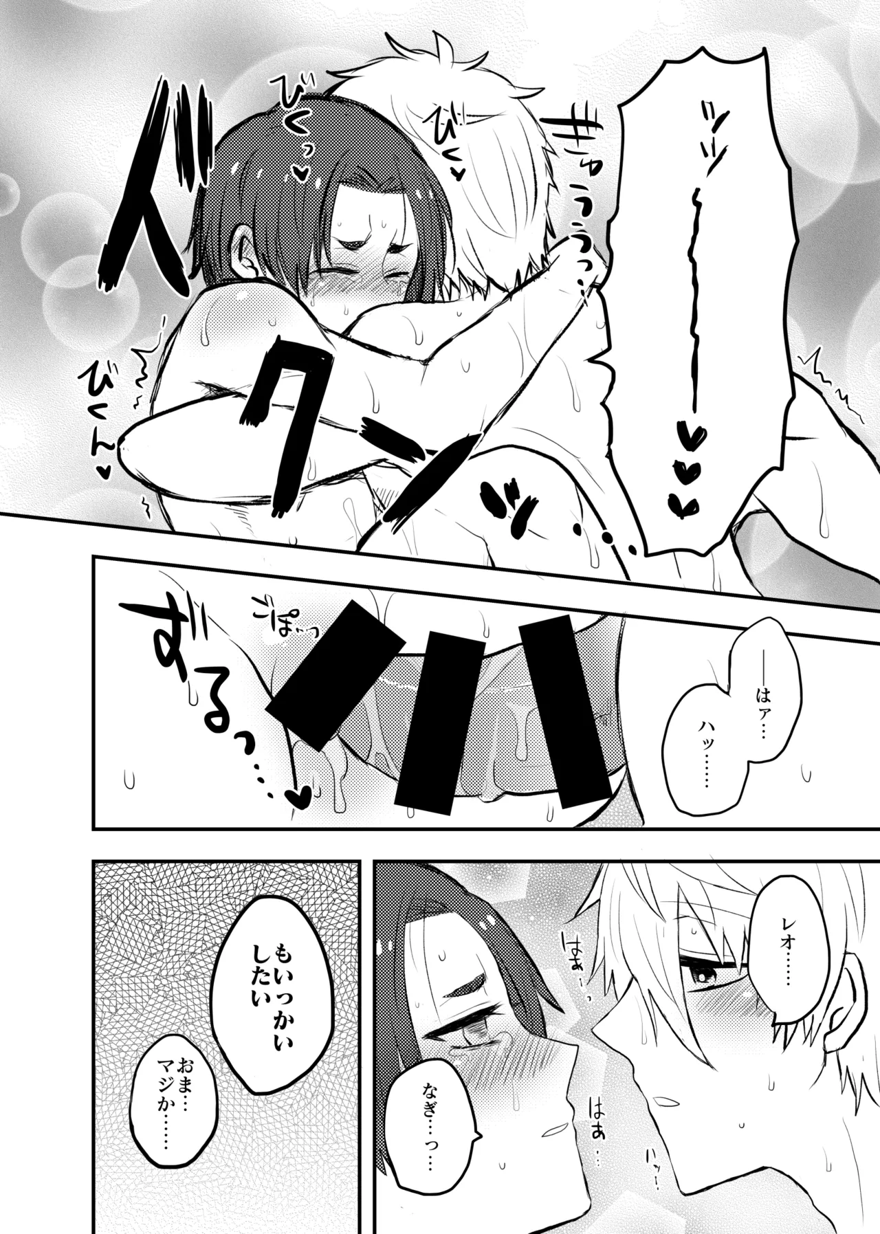 ready for your love page 13 featuring seishiro nagi blue lock parody - anal anal intercourse hentai manga - read online free