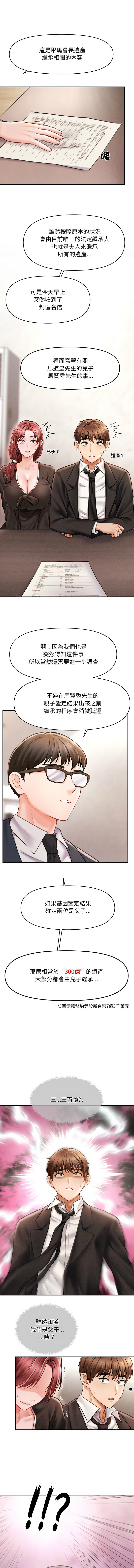 会长家的小儿子 | 會長家的小兒子 1-5 page 11 - full color full censorship hentai manga - read online free