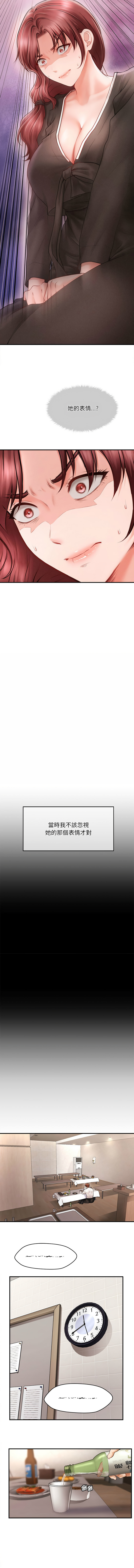 会长家的小儿子 | 會長家的小兒子 1-5 page 12 - big breasts full censorship hentai manga - read online free