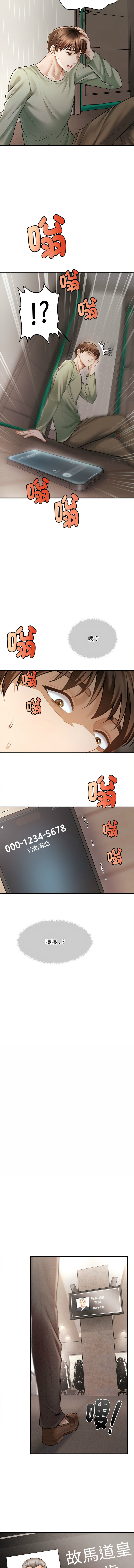 会长家的小儿子 | 會長家的小兒子 1-5 page 19 - full color full censorship hentai manga - read online free