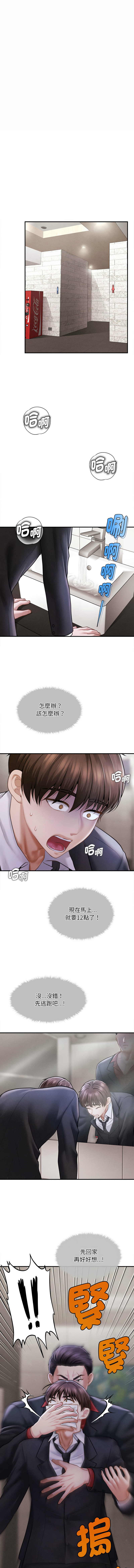 会长家的小儿子 | 會長家的小兒子 1-5 page 24 - big breasts full censorship hentai manga - read online free