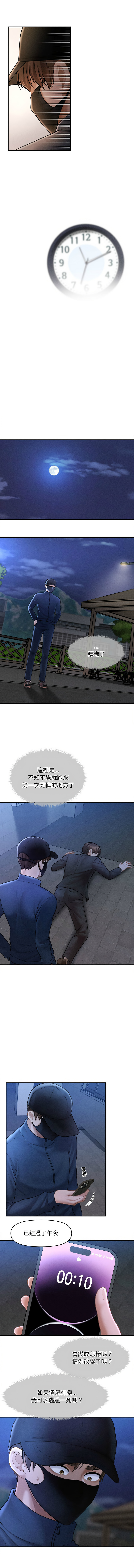 会长家的小儿子 | 會長家的小兒子 1-5 page 35 - big breasts full censorship hentai manga - read online free