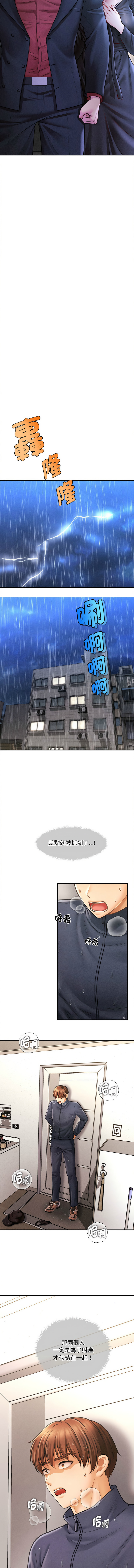 会长家的小儿子 | 會長家的小兒子 1-5 page 44 - full color full censorship hentai manga - read online free