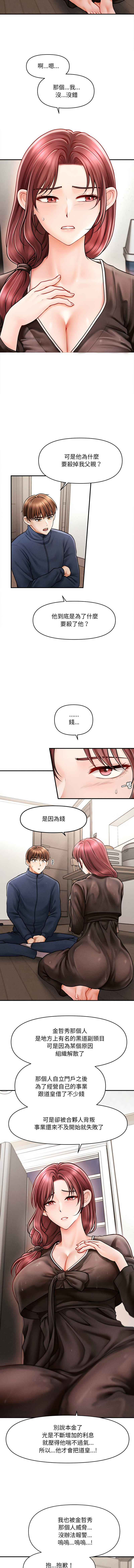 会长家的小儿子 | 會長家的小兒子 1-5 page 50 - big breasts full censorship hentai manga - read online free