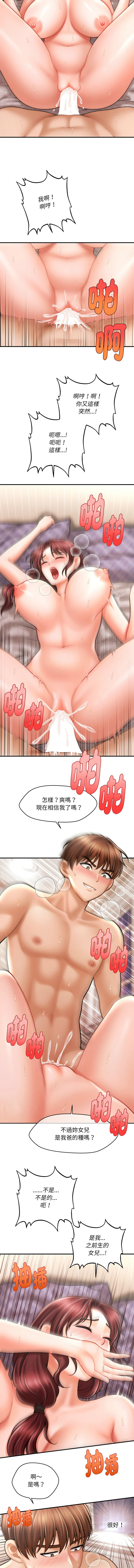 会长家的小儿子 | 會長家的小兒子 1-5 page 80 - full color full censorship hentai manga - read online free