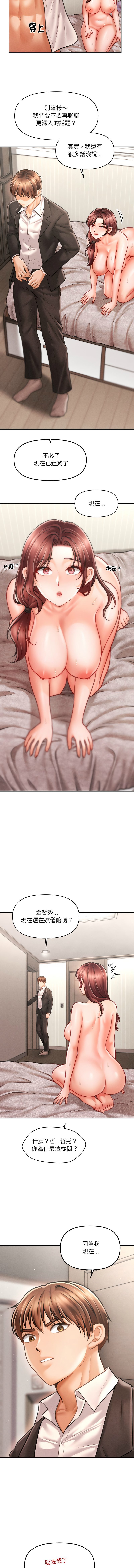 会长家的小儿子 | 會長家的小兒子 1-5 page 84 - big breasts full censorship hentai manga - read online free