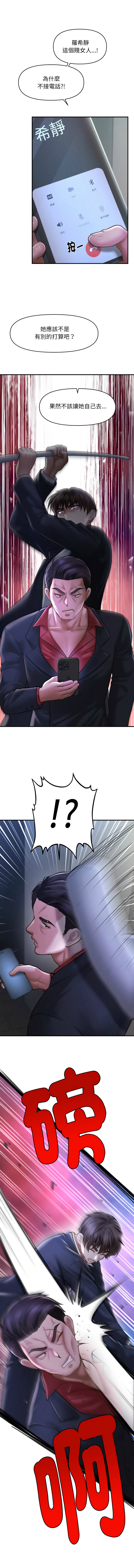 会长家的小儿子 | 會長家的小兒子 1-5 page 86 - big breasts full censorship hentai manga - read online free