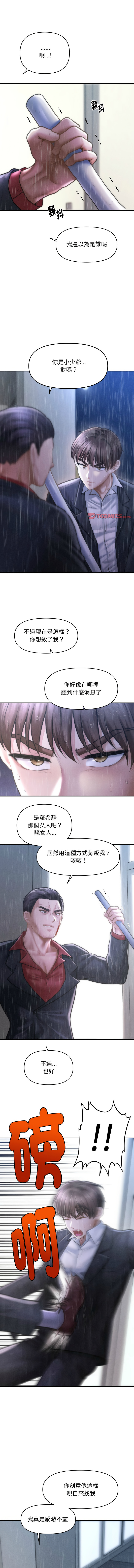 会长家的小儿子 | 會長家的小兒子 1-5 page 88 - full color full censorship hentai manga - read online free