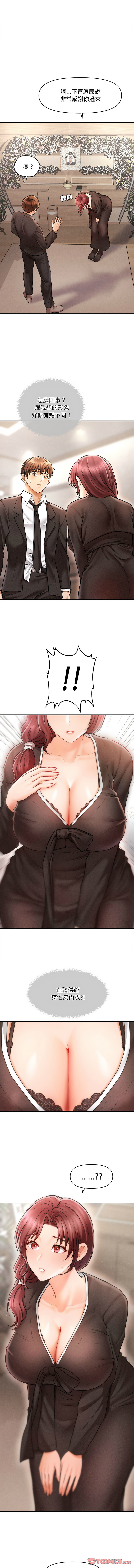 会长家的小儿子 | 會長家的小兒子 1-5 page 9 - big breasts full censorship hentai manga - read online free