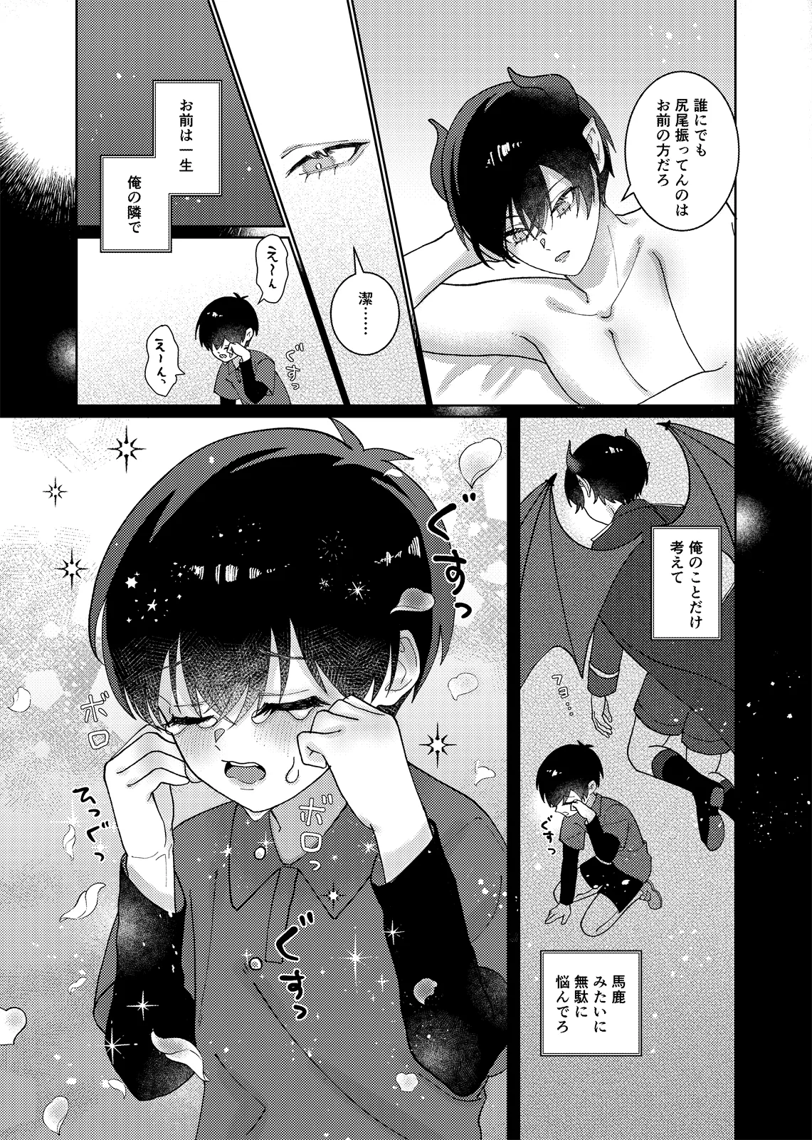 どっちが悪魔かわからない！ page 30 featuring yoichi isagi blue lock parody - unusual teeth anal hentai manga - read online free