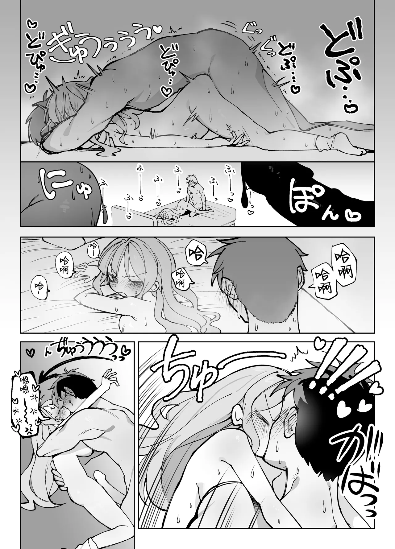 Nama Onaho Senpai - Page 28