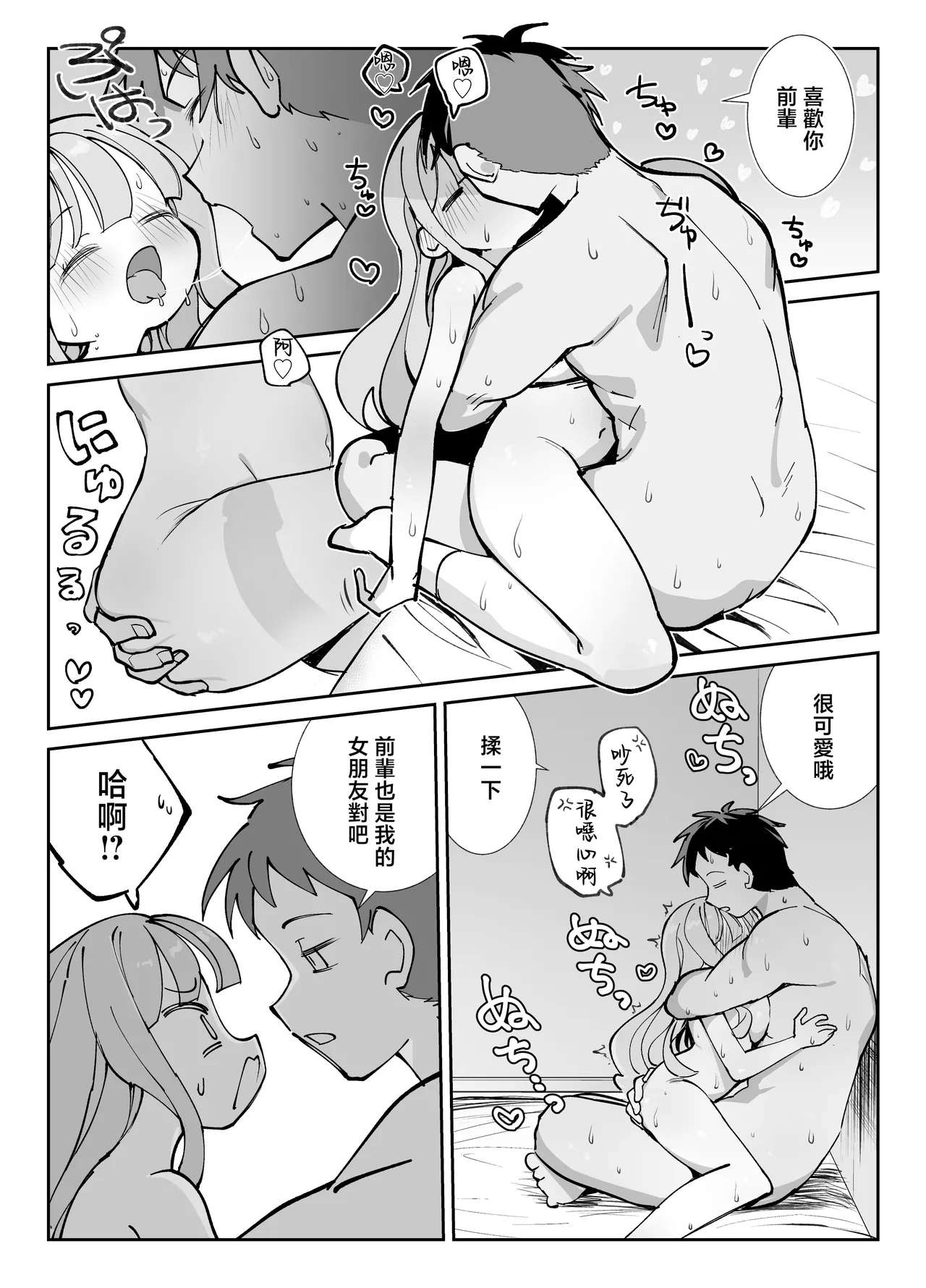Nama Onaho Senpai page 29 original parody - big breasts nakadashi hentai manga - read online free