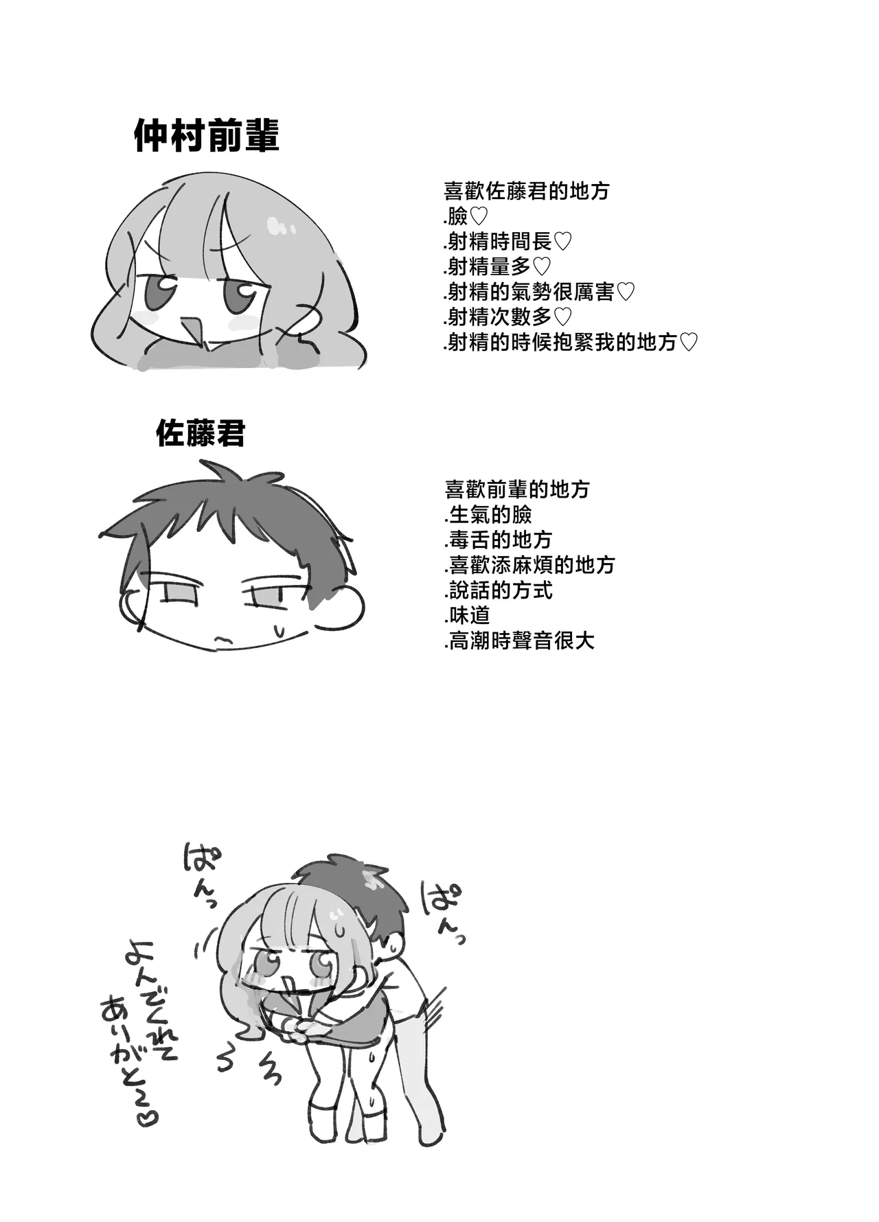 Nama Onaho Senpai page 41 original parody - big breasts nakadashi hentai manga - read online free