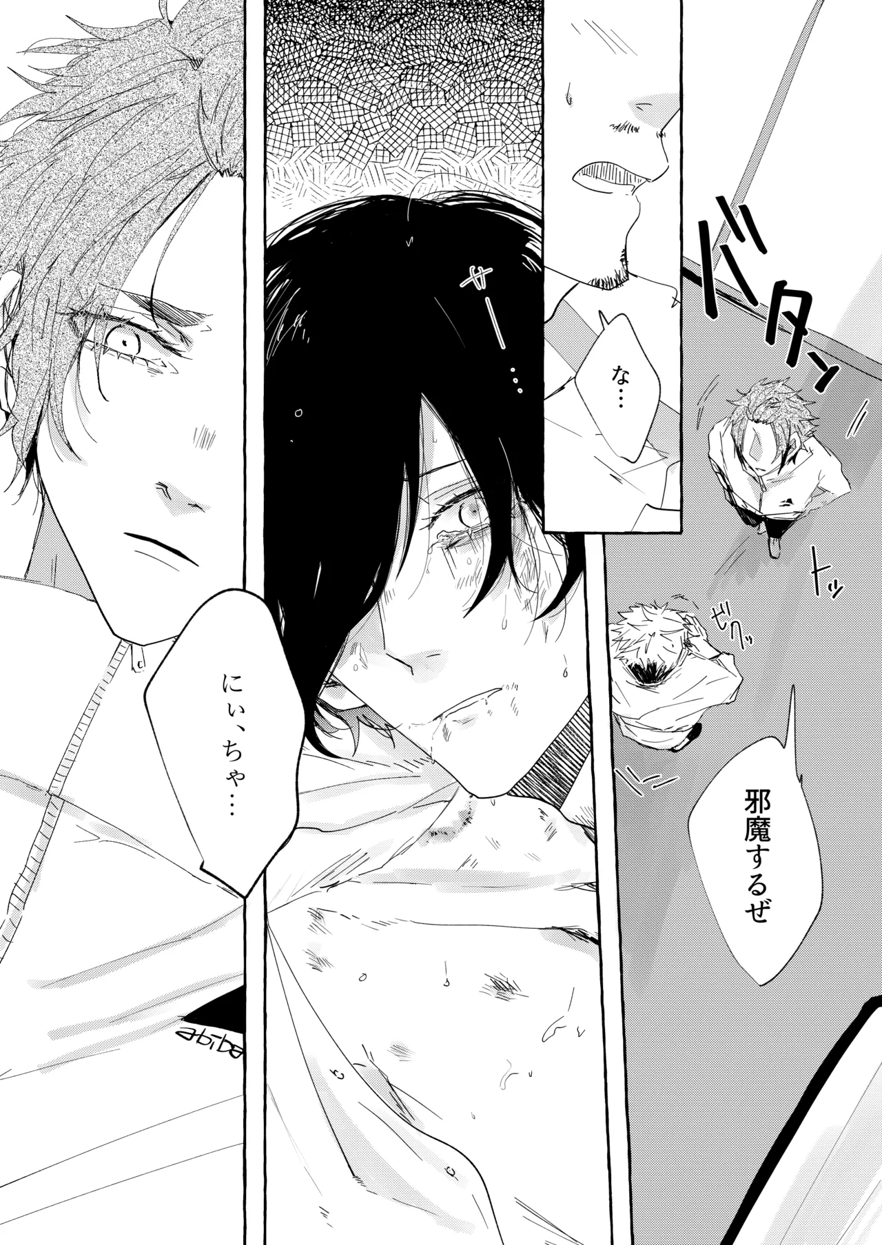 骨の髄まで愛せよ page 19 featuring rin itoshi blue lock parody - ryona anal hentai manga - read online free