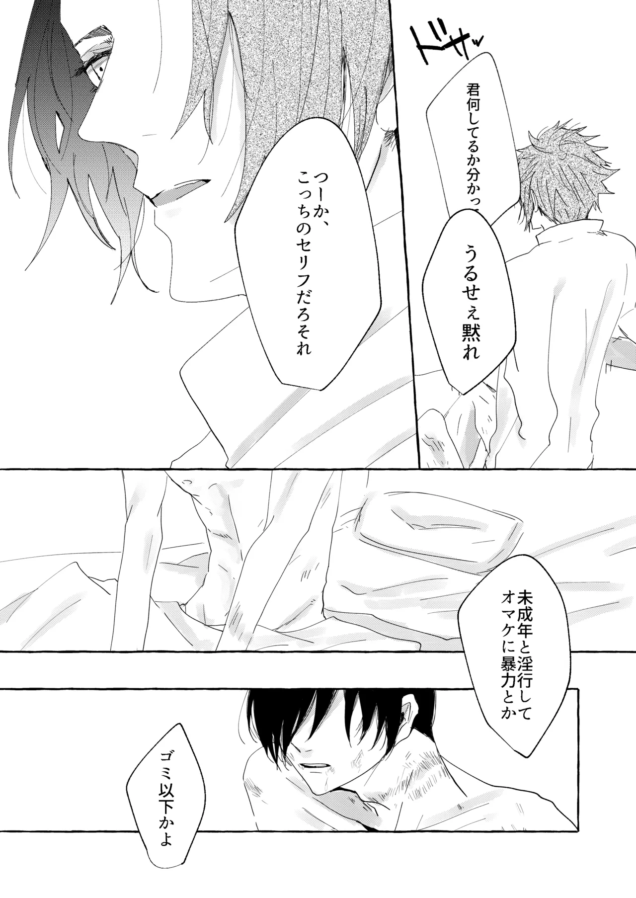 骨の髄まで愛せよ page 21 featuring rin itoshi blue lock parody - ryona anal hentai manga - read online free