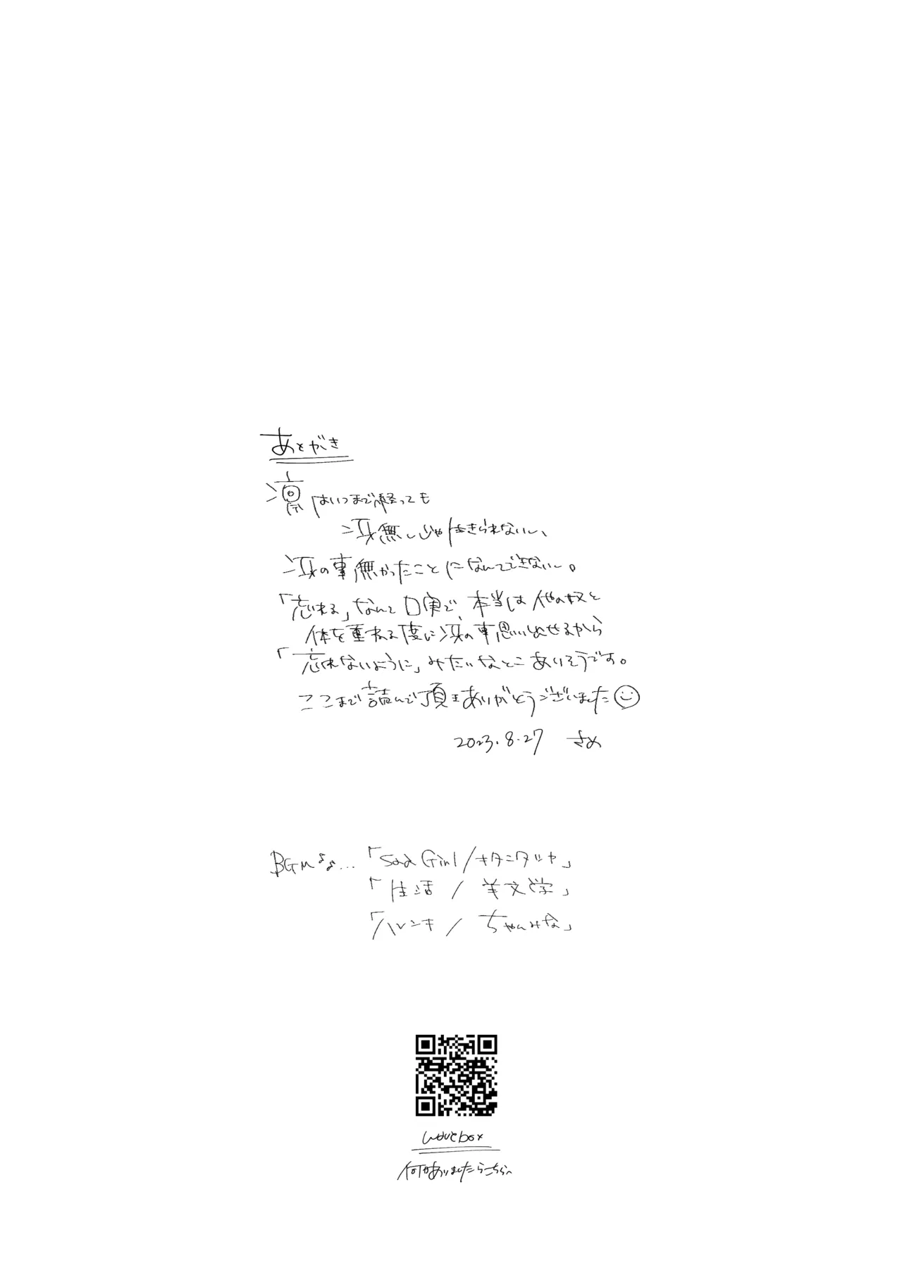 骨の髄まで愛せよ page 32 featuring sae itoshi blue lock parody - anal anal intercourse hentai manga - read online free