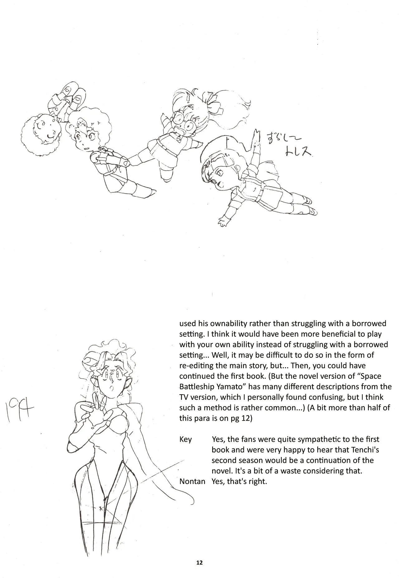 Nontan Keebo Tenchi Yohou page 13 tenchi muyo parody - rough translation hentai manga - read online free