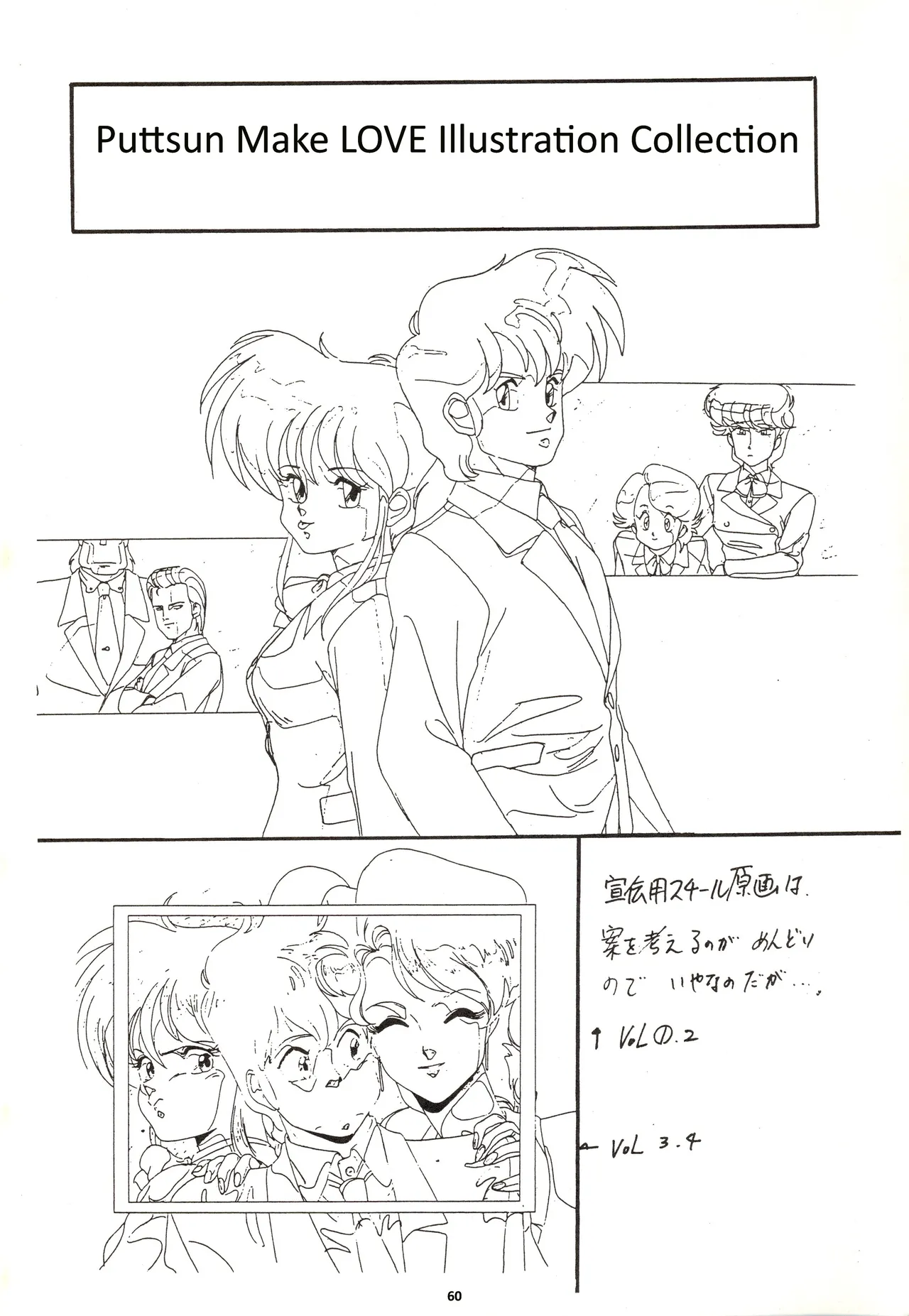 Nontan Keebo Tenchi Yohou - Page 61