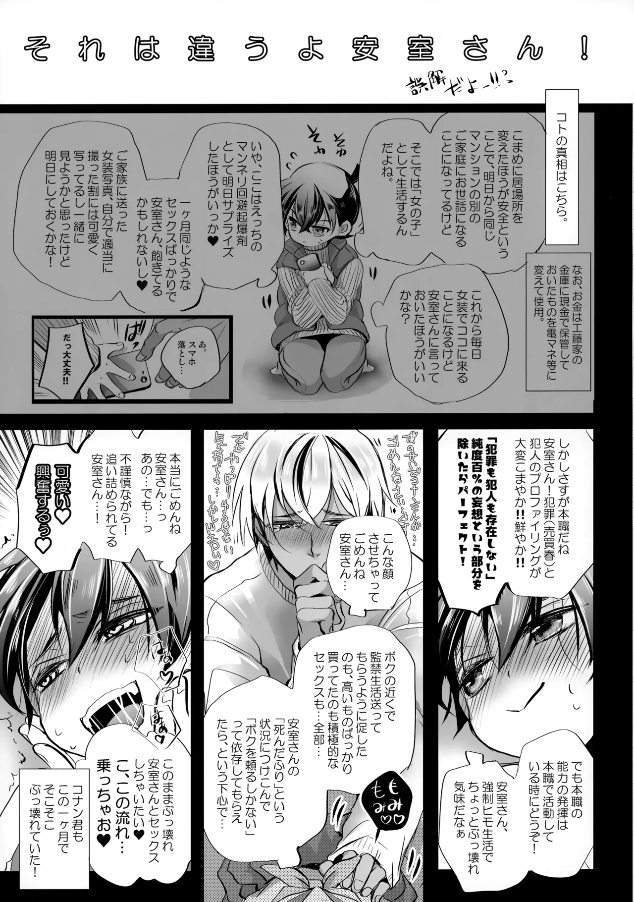 Himo - Page 14