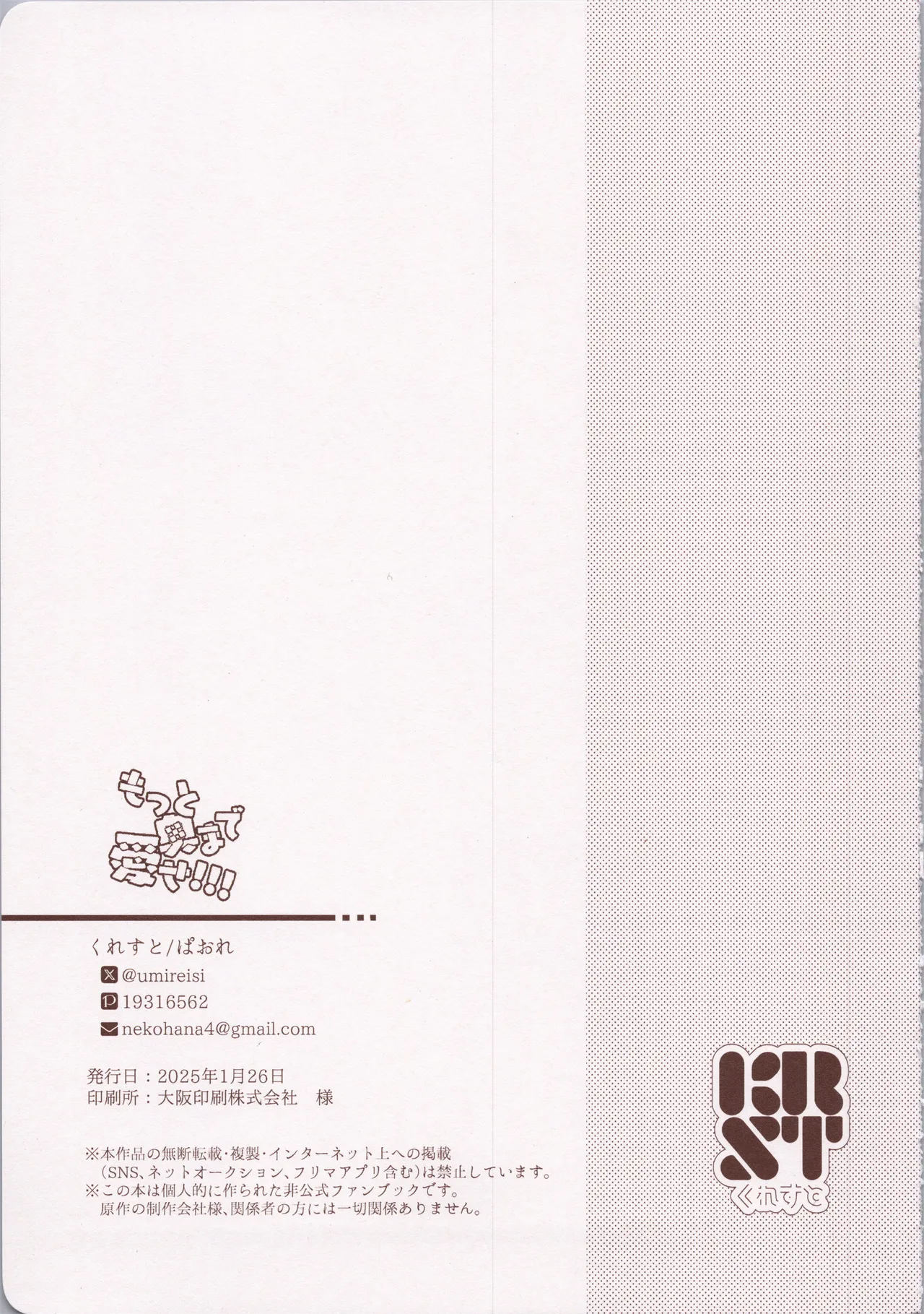 もっと奥まで愛せ！！！ page 28 featuring kinich genshin impact parody - males only yaoi hentai manga - read online free