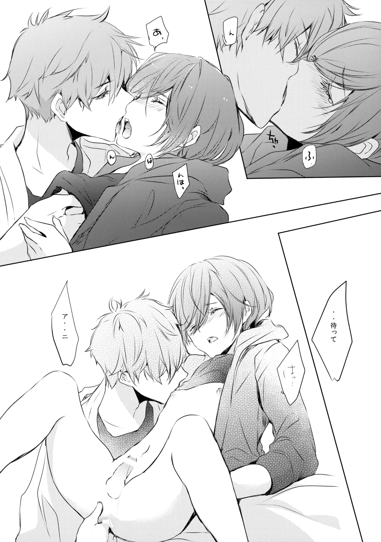 Kirishima-ke no Kodomo no Jijou - Page 13