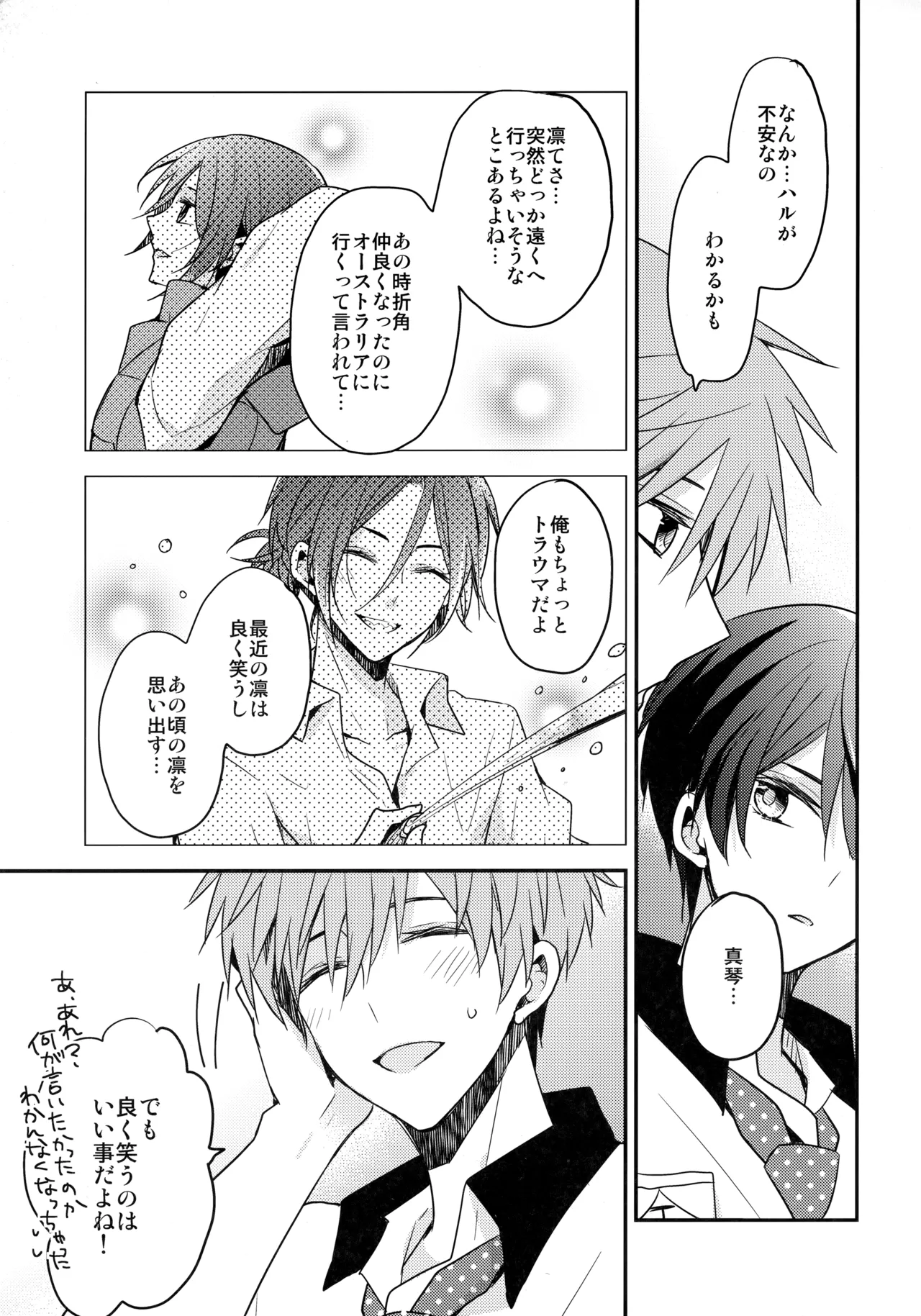 Shouka Suru Hakuchuumu page 12 featuring rin matsuoka free parody - yaoi males only hentai manga - read online free