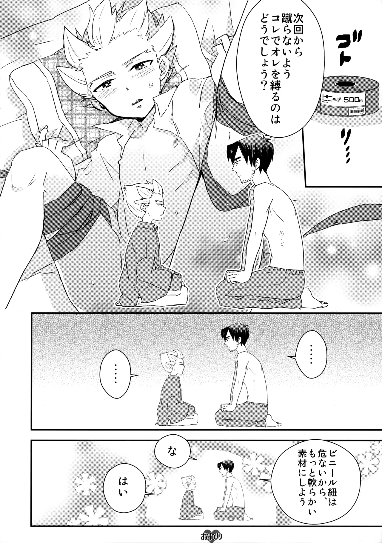 Nijuugo Jikan - Page 11